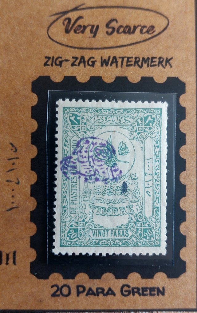 Turchia  - Francobolli di entrate dell'Impero Ottomano, Middle East ultra rari – con sovrapprezzo 'Hussein - Duston 1B - 2V #1.0