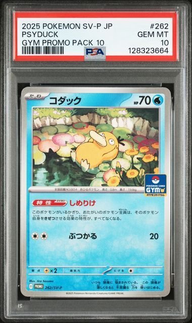 Pokémon - 1 Graded card - Psyduck - PSA 10 - Sword & Shield #1.0