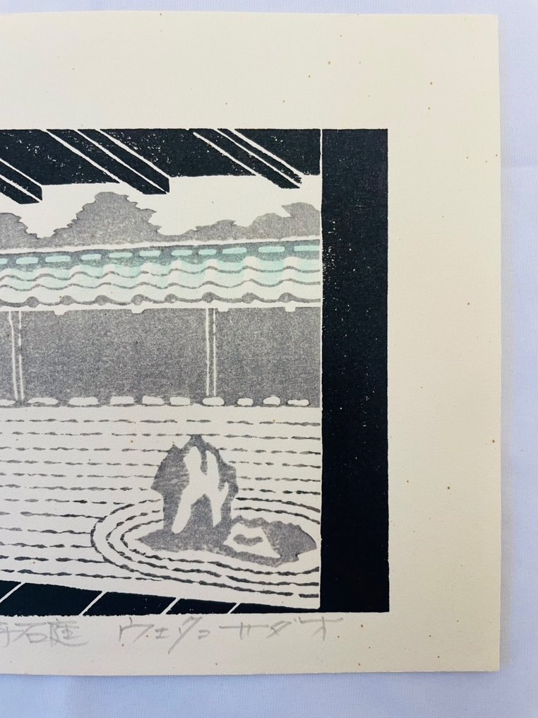 上谷佐堂——《今日百景第4卷：龙安寺石庭》——禅宗庭院木刻版画 上谷佐堂 - 日本 - 昭和年代(1926-1989) #2.1