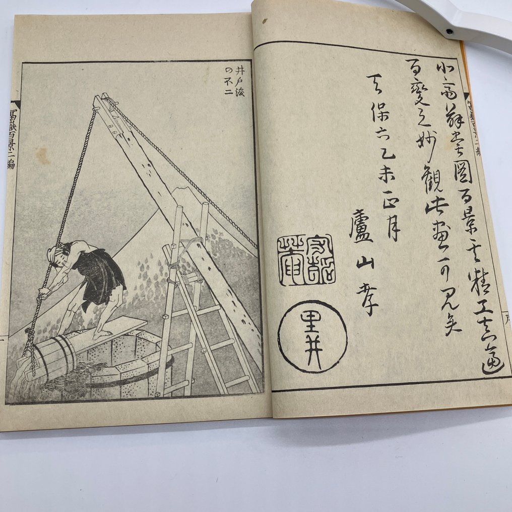 Hokusai Katusika - One Hundred Views of Mount Fuji  - 富嶽百景 - Volumes 2. - 1972 #3.2