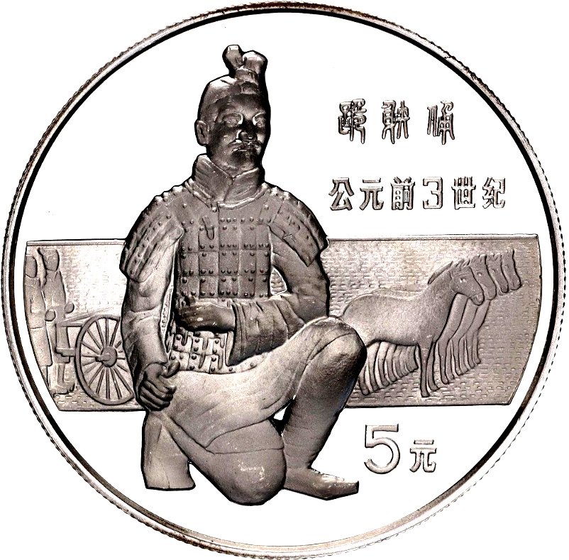 China. 5 Yuan 1984 " Kneeling Archer"  (Senza prezzo di riserva) #1.0
