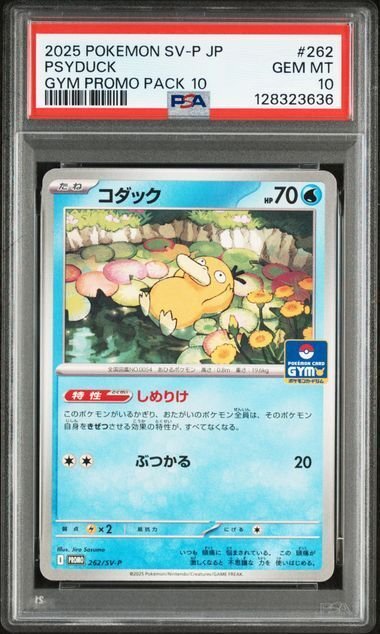 Pokémon - 1 Graded card - Psyduck - PSA 10 - Sword & Shield #1.0