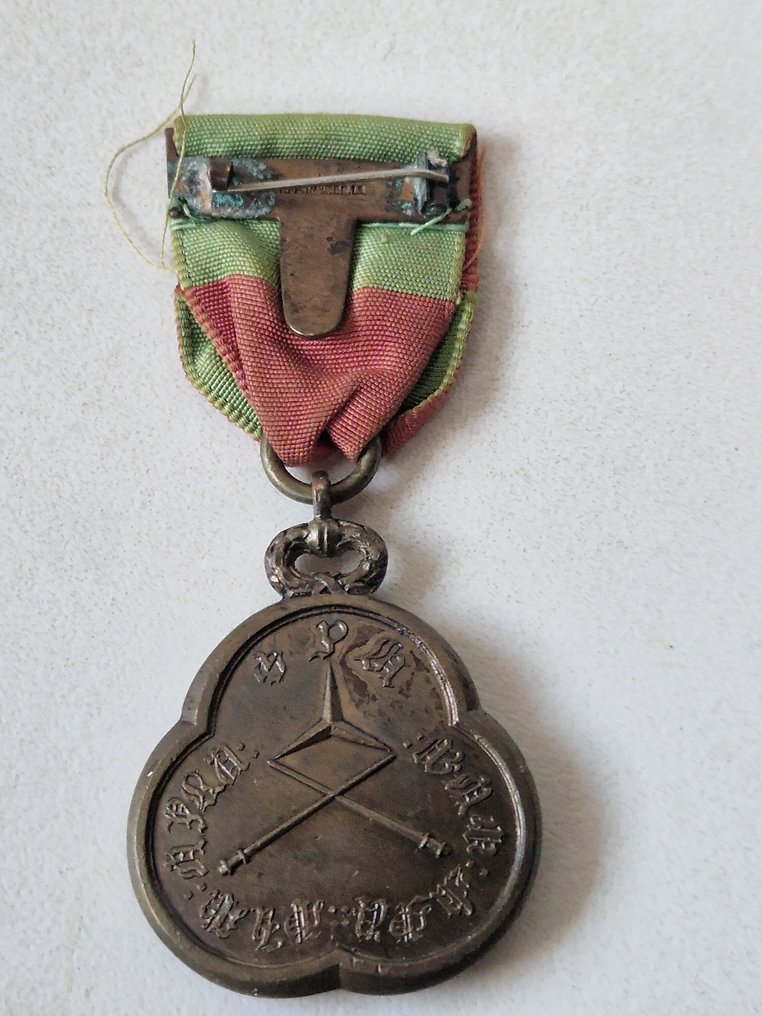 衣索匹亞 - 軍功章 - 海尔·塞拉西一世的军事荣誉勋章 #1.0