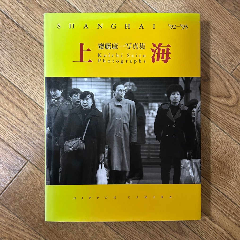 Signed, Koichi Saito - Shanghai '92-'93 - 1993 #1.0