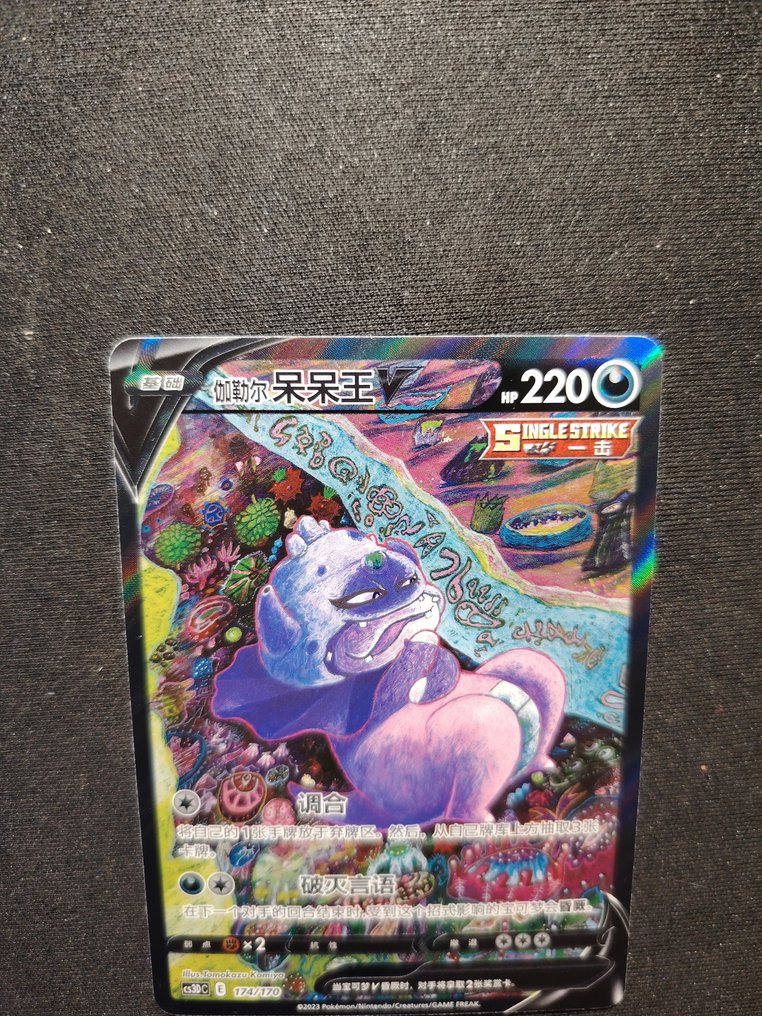 Pokémon - 1 Card - Slowking cs3d 174 Karta z alternatywną grafiką #4.3