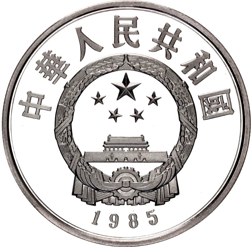 China. 5 Yuan 1985 "Lao Zi" Proof  (No reserve price) #1.0