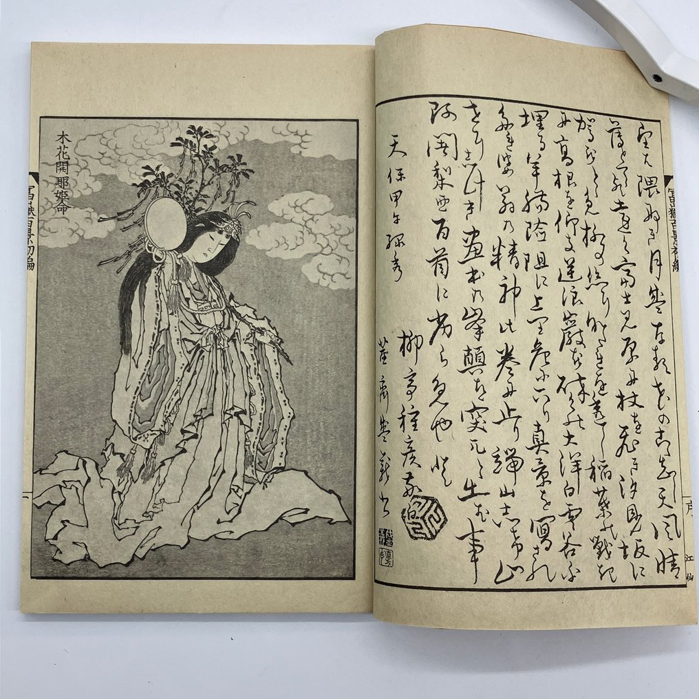 Hokusai Katusika - One Hundred Views of Mount Fuji  - 富嶽百景 - Volumes 1. - 1972 #3.2