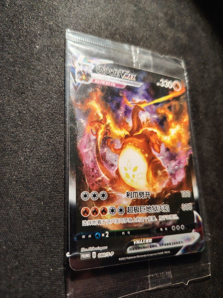 Pokémon - 1 Carta sigillata - Charizard Alt art #1.0
