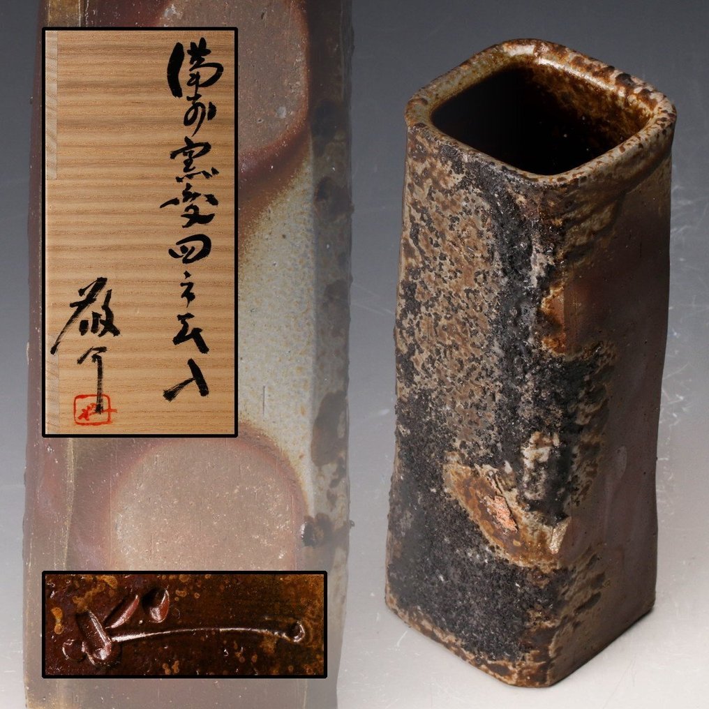 Fujiwara Keisuke (Kyōsuke) – Bizen Yōhen Shihō Hanaike (Bizen Kiln-Change Square Vase) - Porcelain - Fujiwara Keisuke - Japan - Shōwa period (1926-1989) #1.0