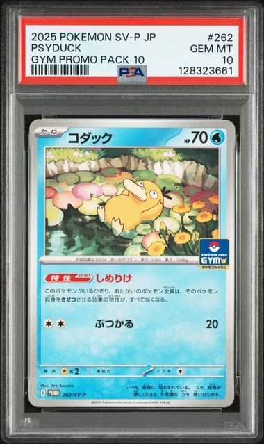 Pokémon - 1 Graded card - Psyduck - PSA 10 - Sword & Shield #1.0