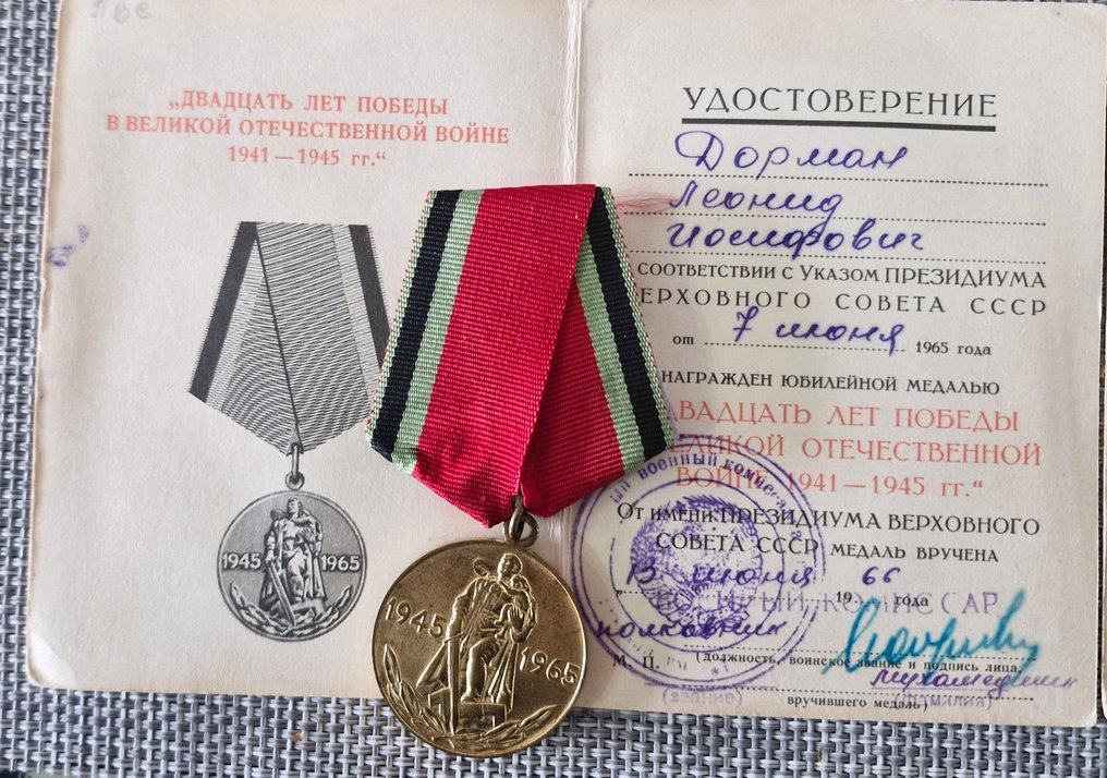 俄國 - 軍功章 #3.2