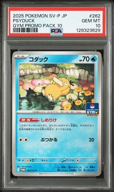 Pokémon - 1 Graded card - Psyduck - PSA 10 - Sword & Shield #1.0