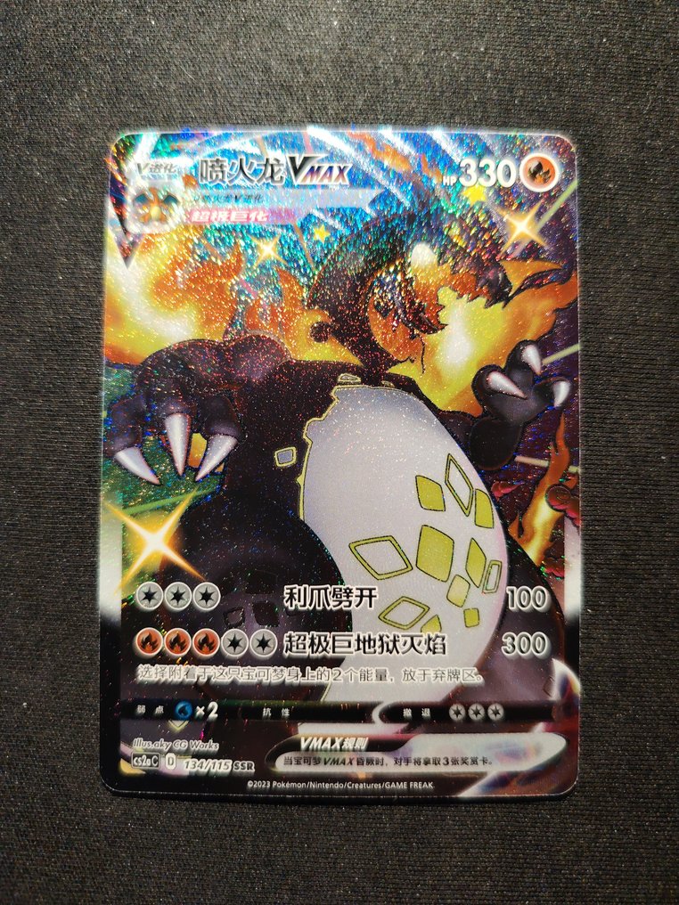 Pokémon - 1 Card - Charizard cs2ac 134 Μυστική σπάνια #1.0