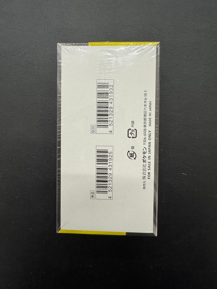 Pokémon - 1 Booster box - M2A - Mega Dream ex – Japanese High Class Booster Box #3.2