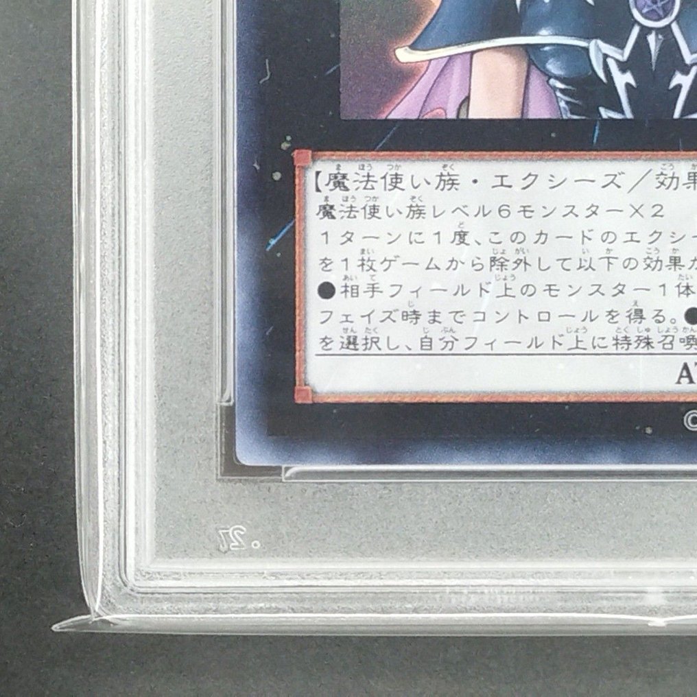 Konami - 1 Graded card - Yu-Gi-Oh! - Magi Magi ☆ Magician Gal WJMP-JP018 压膜, 促销卡, 限量版 - PSA 10 #3.2