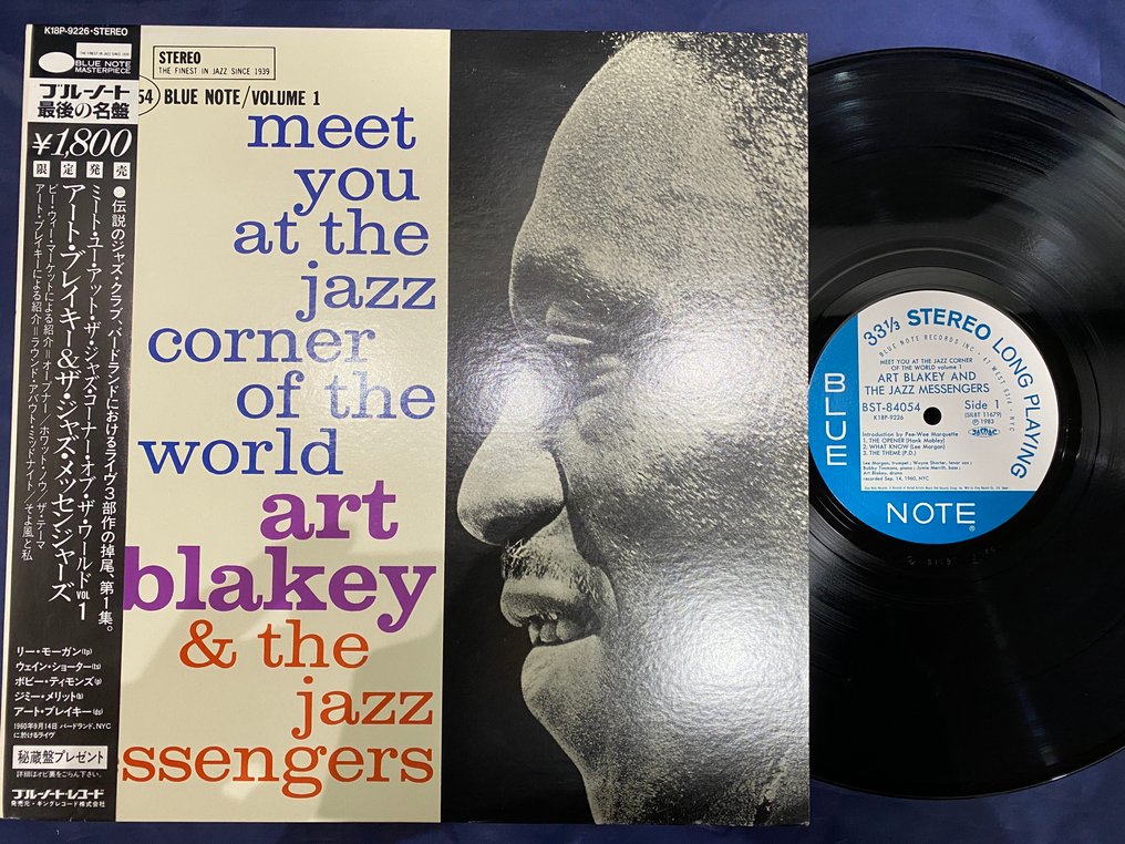 Art Blakey - Art Blakey and The Jazz Messengers Meet You At The Jazz Corner of The World Vol.1 - Disque vinyle unique - Pressage japonais - 1983 #1.0