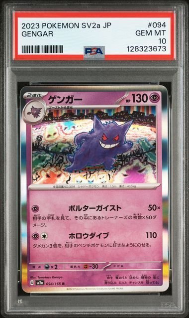 Pokémon - 1 Graded card - Gengar - PSA 10 - Sword & Shield #1.0
