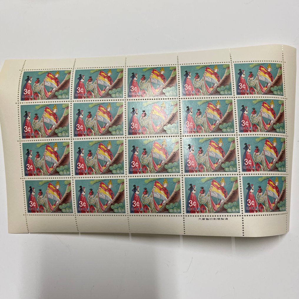Giappone 1969/1970 - Francobollo delle Isole Ryukyu di OKINAWA sotto controllo americano, 3 centesimi | 15 fogli #1.0