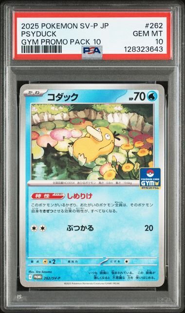 Pokémon - 1 Graded card - Psyduck - PSA 10 - Sword & Shield #1.0