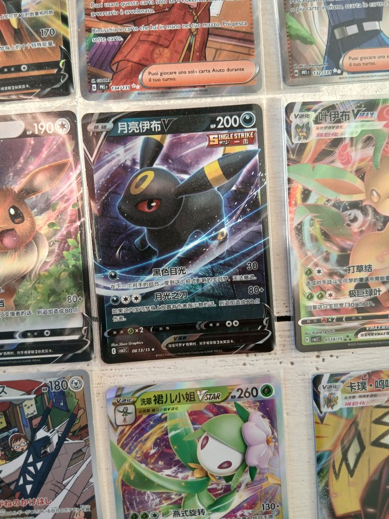 Pokémon - 45 Mixed collection - Sword & Shield #4.3