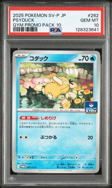 Pokémon - 1 Graded card - Psyduck - PSA 10 - Sword & Shield #1.0