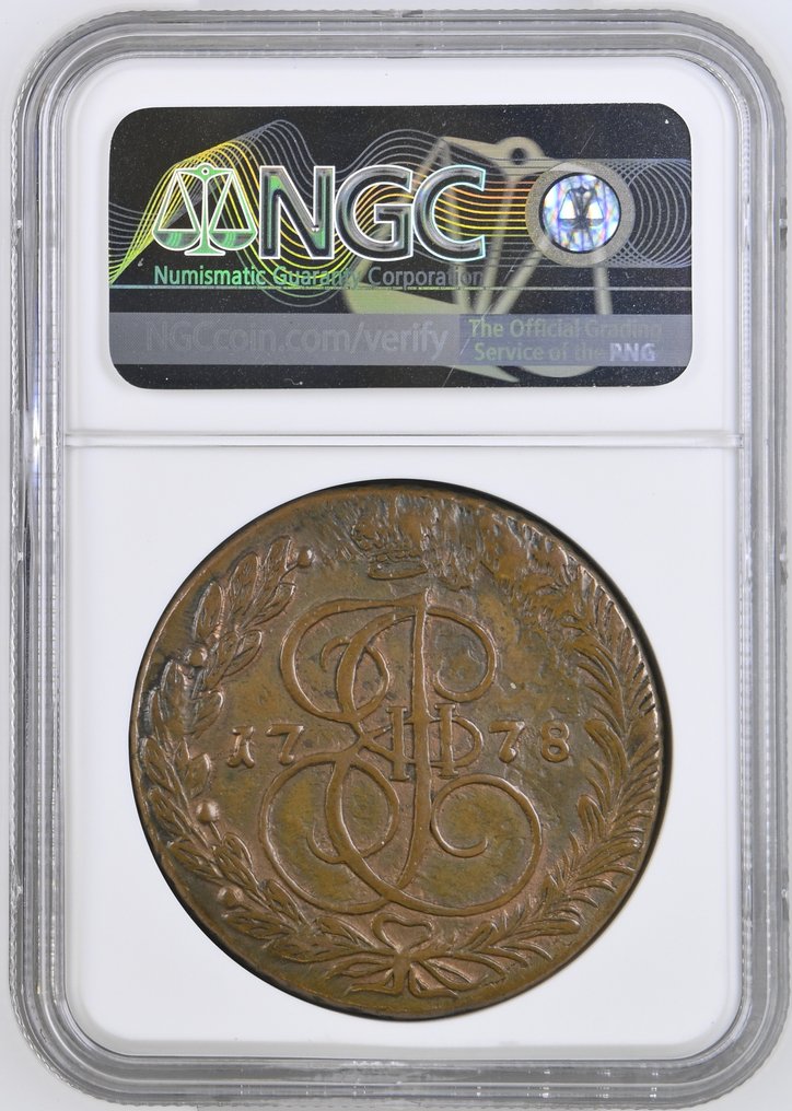 Ρωσία. Catherine II. 5 Kopeks 1778 EM / AU Details #1.0