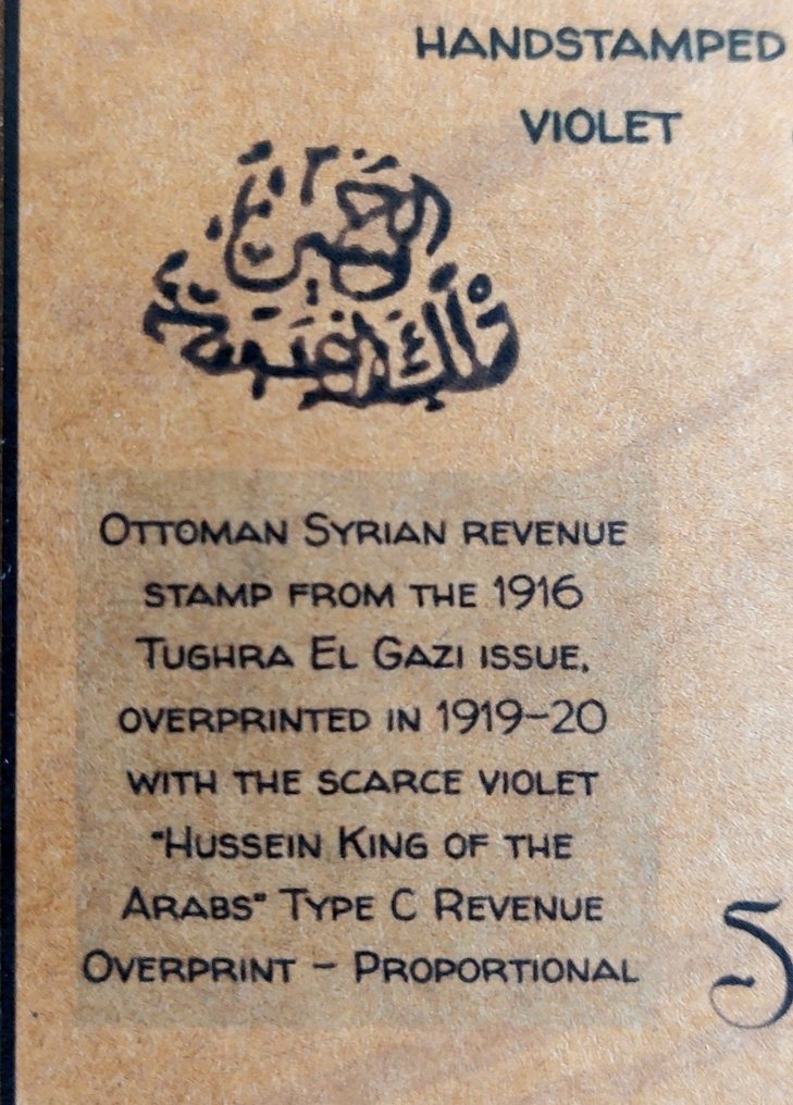 Turchia  - Francobolli di entrate dell'Impero Ottomano, Middle East ultra rari – con sovrapprezzo 'Hussein - Duston 1B - 2V #2.1