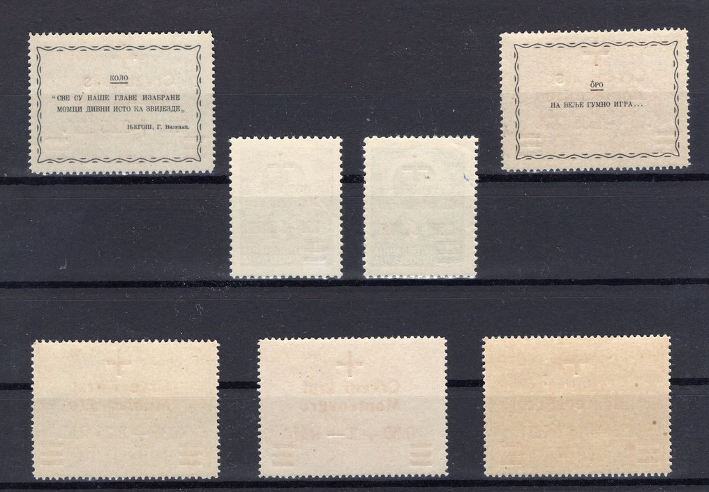 德意志帝国 1944 - 职业：蒙特内哥罗，红十字会 - Michel # 29-35 ; Sassone S29 #1.0