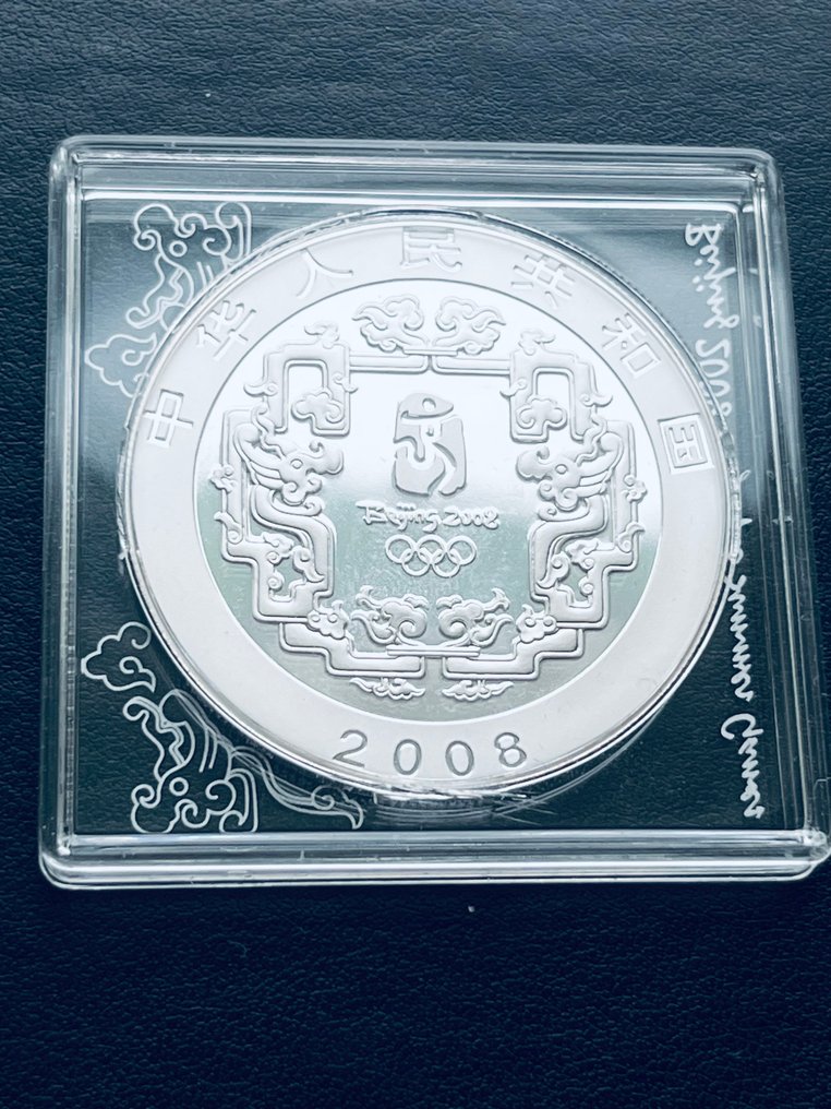 China. 10 Yuan 2008  (No reserve price) #1.0