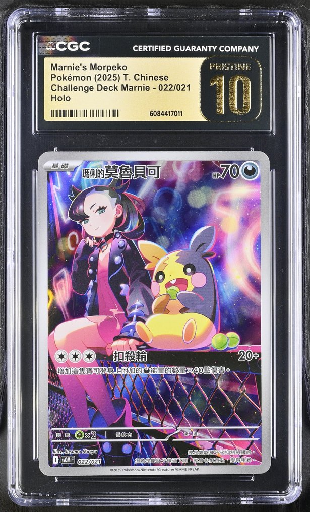 Pokémon - 1 Graded card - Marnie 022/021 - CGC Pristine 10 - Scarlet & Violet - Challenge Deck Marnie POP 2! #1.0