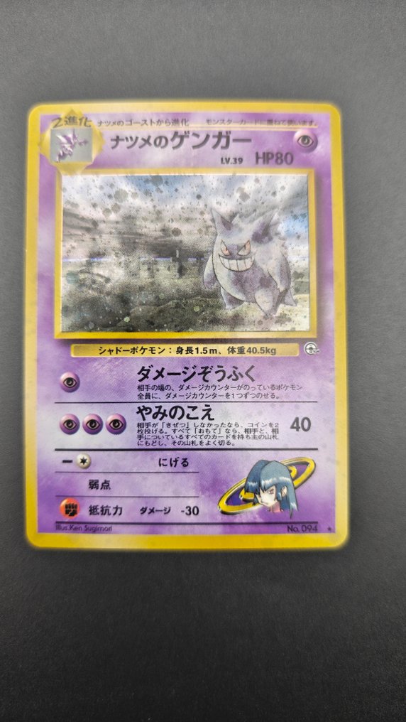 Pokémon - 1 Card - Sabrina's Gengar No.094 - WOTC #1.0