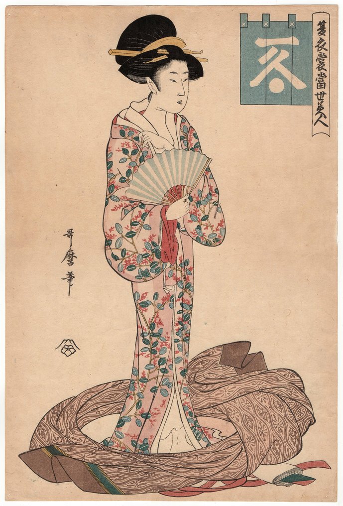 Suited to Patterns Stocked by Izugura (Izugura shi-ire no moyô muki), second state, from the series - Kitagawa Utamaro 喜多川歌麿 (1753-1806) - Giappone  (Senza prezzo di riserva) #1.0