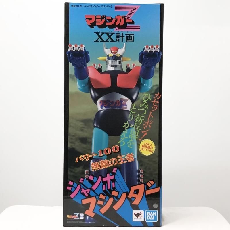 萬代 - 玩具 Jumbo Machinder Invincible Champion Jumbo Machinder Mazinger Z Approx. 600mm PVC & ABS & PP Painted - 2020+ - 日本 #3.2