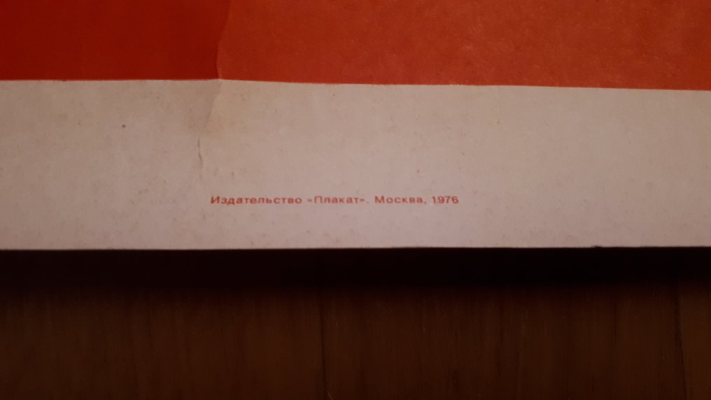 Anonymous - Affiches soviétiques de propagande - Δεκαετία του 1970 #4.3