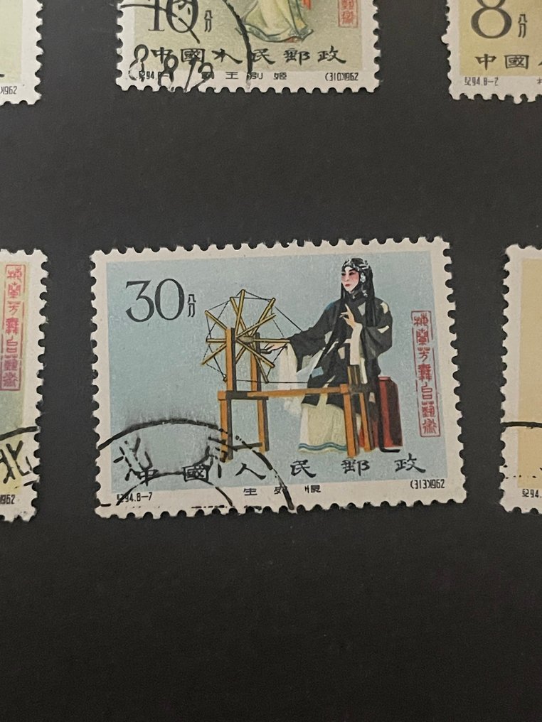 中國 1962 - 中国人民共和国邮票 1962年 - C94 - SC#620 - 627 "梅兰芳邮票" - 梅兰芳舞台艺术 - 已使用 #2.1