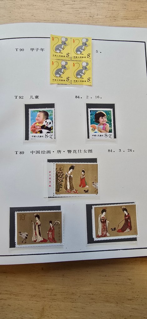 China - People's Republic since 1949 1984 - 1984 complete year book of China including miniature sheets and blocks of four #2.1