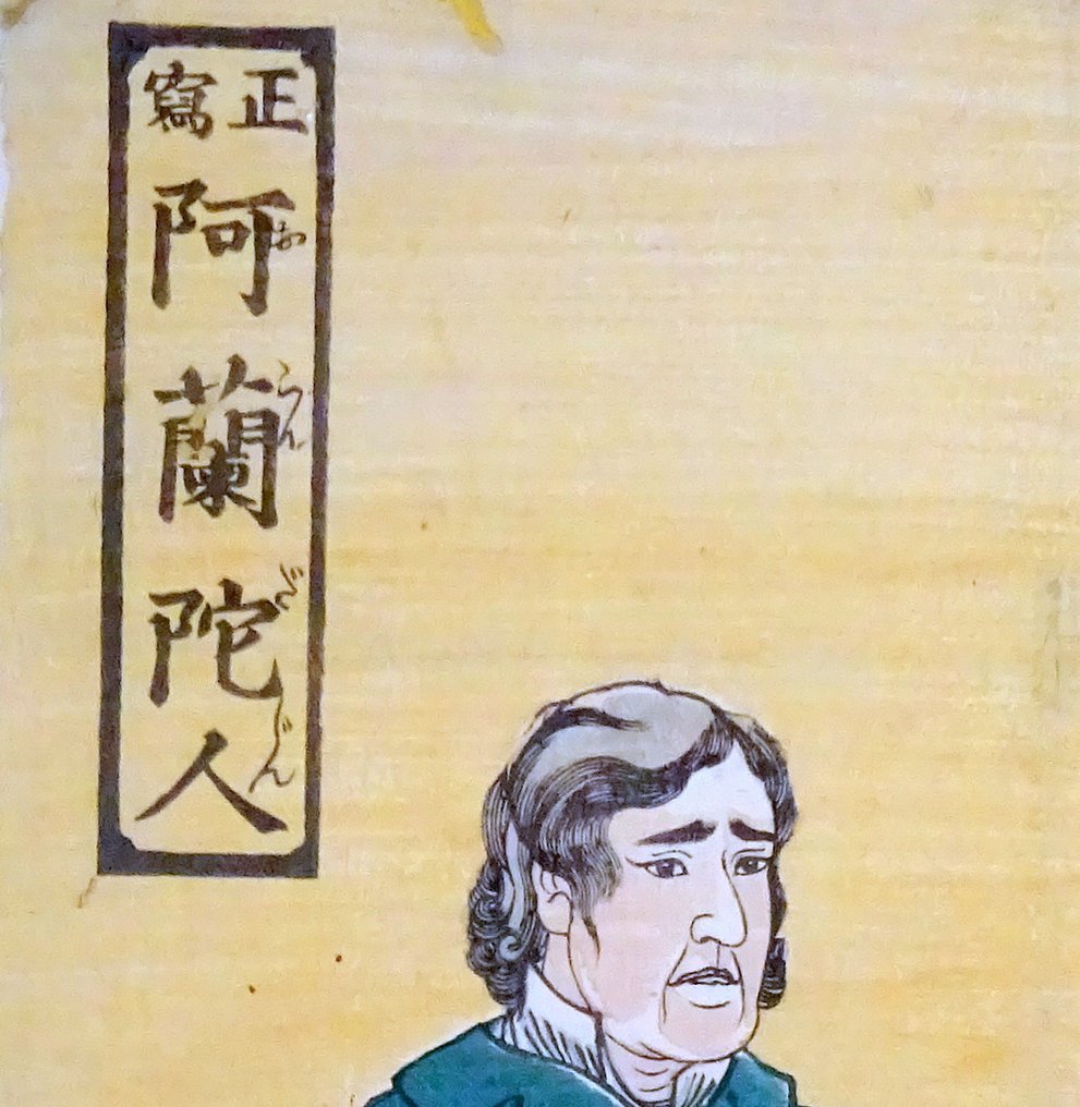 Seishu Orandajin, Nankin - Utagawa Yoshikazu - 日本  (沒有保留價) #4.3