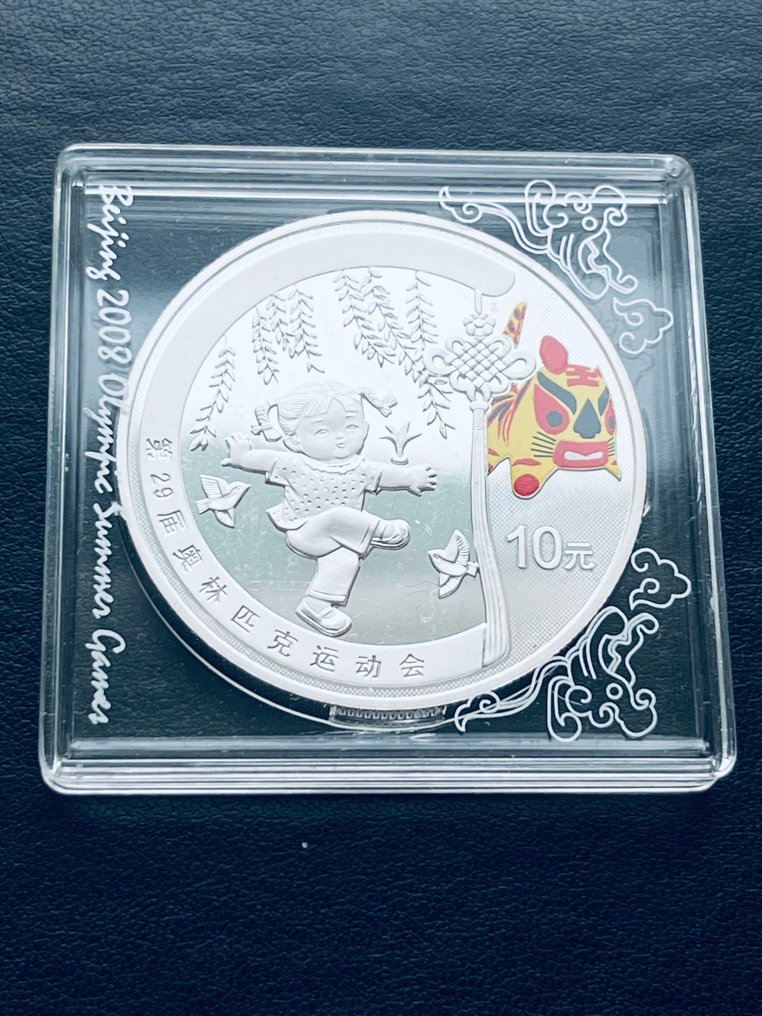 China. 10 Yuan 2008  (No reserve price) #1.0