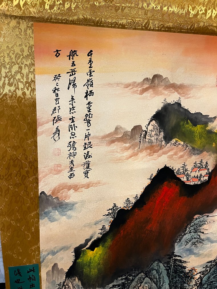 丝绸与宣纸水彩山水画挂轴，配大师书法 - 中國 - 21世紀 #3.2