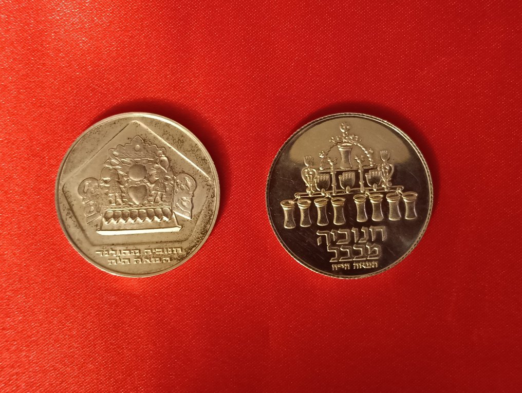 Israel. 1973 Silver 5 Lirot "Hanukkah Lamp of Babylon" + 1975 Silver 10 Lirot "Hanukkah - Dutch Lamp" (No reserve price) #1.0