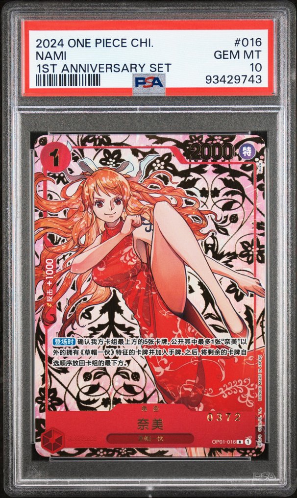 Bandai - 6 Graded card - One Piece - Nami First anniversary Chinese, Sequential ! Σειριακή κάρτα - PSA 10 #2.1