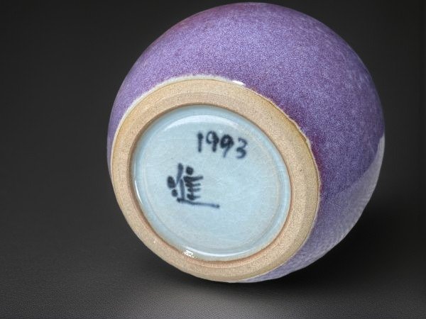 花瓶 - 陶瓷 - 日本 - 设置 Susumu Takai  (没有保留价) #2.1