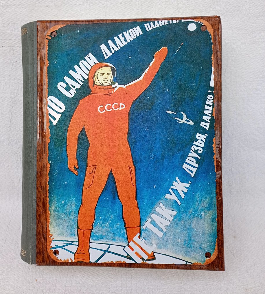 USSR Сollection of 100 badges – To even the farthest of planets away - 1970-1980 #1.0