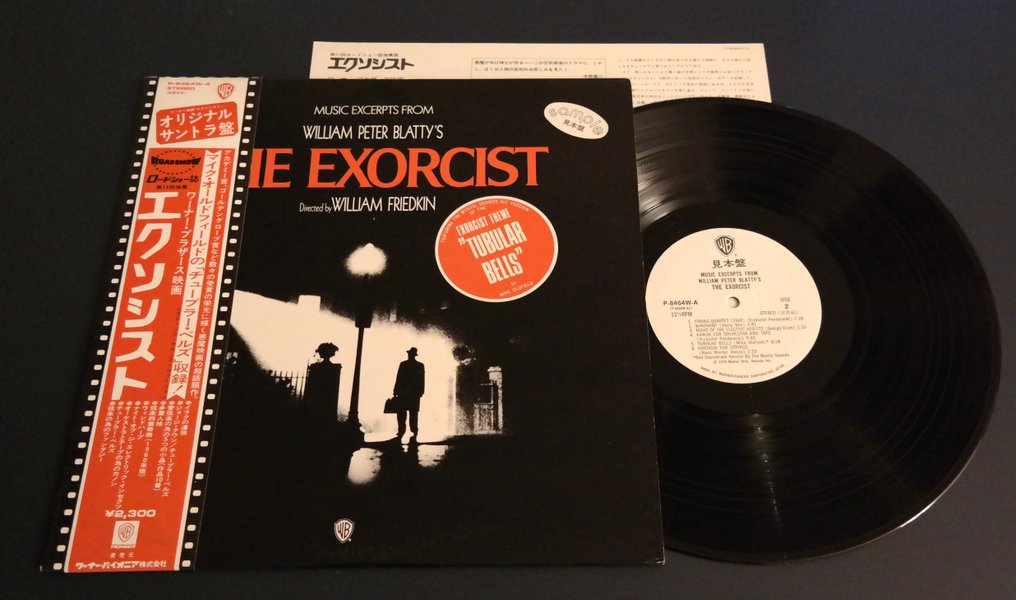 Mike Oldfield - & Various – The Exorcist (Original Motion Picture Soundtrack) / The Legend - LP - Promo pressing, 1st Pressing, Japanese pressing - 1974 #1.0