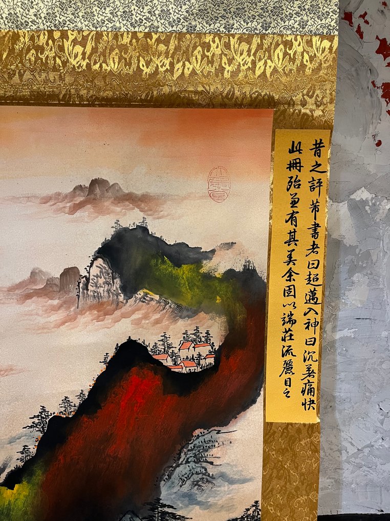 丝绸与宣纸水彩山水画挂轴，配大师书法 - 中國 - 21世紀 #4.3