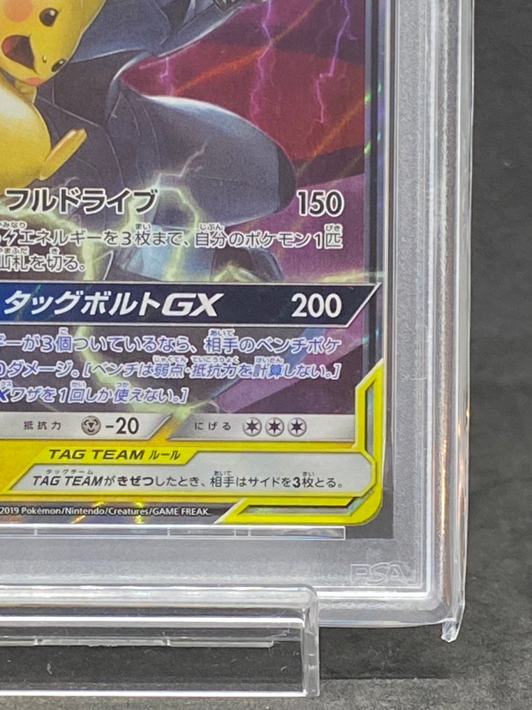 Pokémon - 1 Graded card - Pikachu & Zekrom GX #041/173 RR - PSA 10 - Sun & Moon #4.3