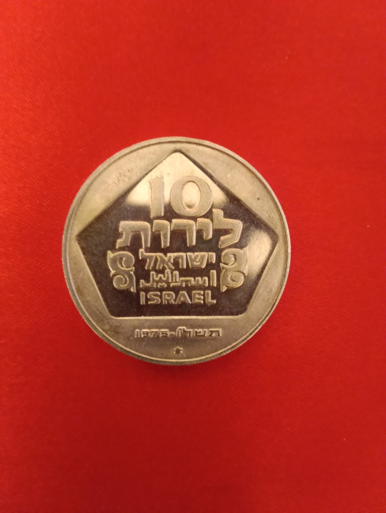 Israel. 1973 Silver 5 Lirot "Hanukkah Lamp of Babylon" + 1975 Silver 10 Lirot "Hanukkah - Dutch Lamp" (No reserve price) #4.3
