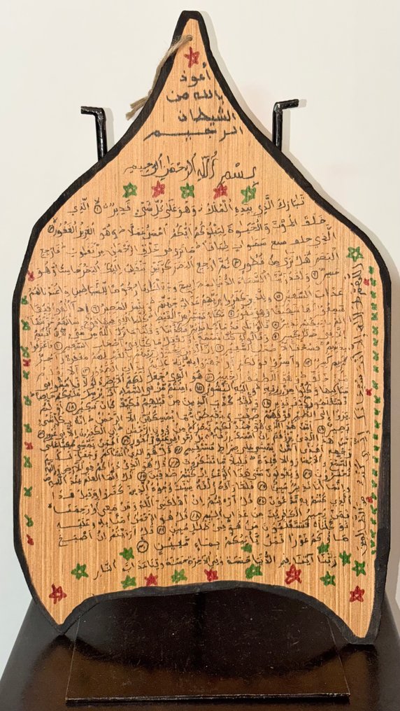 古老的古兰经碑（Lawh），木制书法碑，手写宗教文本。 - 木 - 摩洛哥 - 21 #1.0