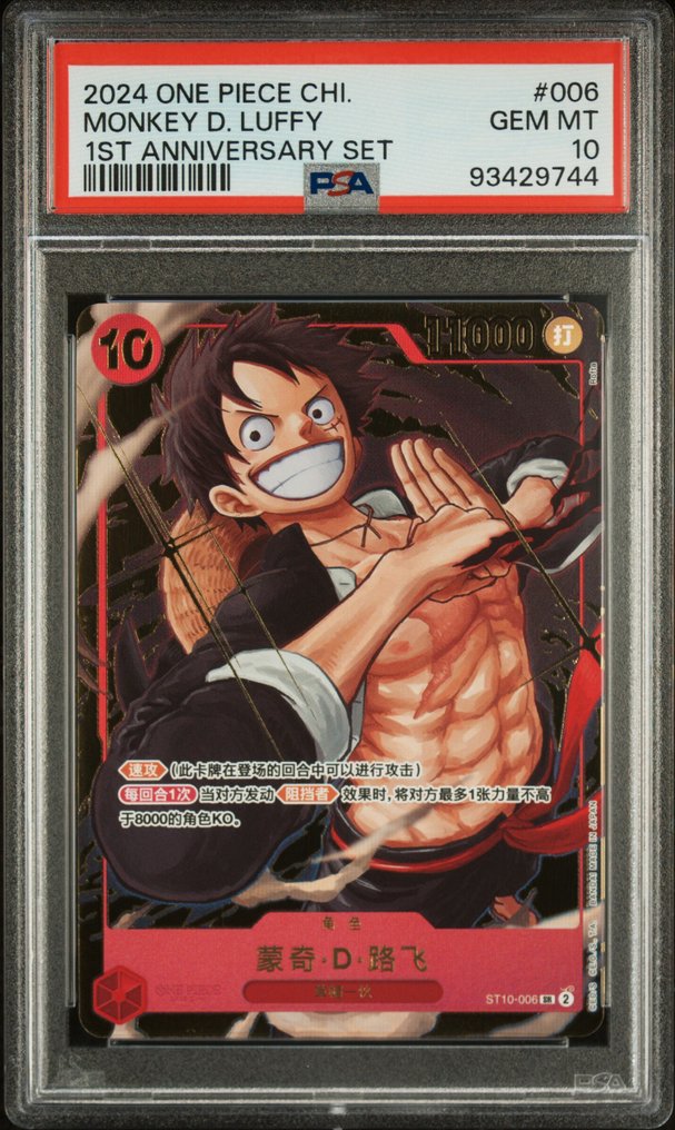 Bandai - 6 Graded card - One Piece - Nami First anniversary Chinese, Sequential ! Σειριακή κάρτα - PSA 10 #4.3