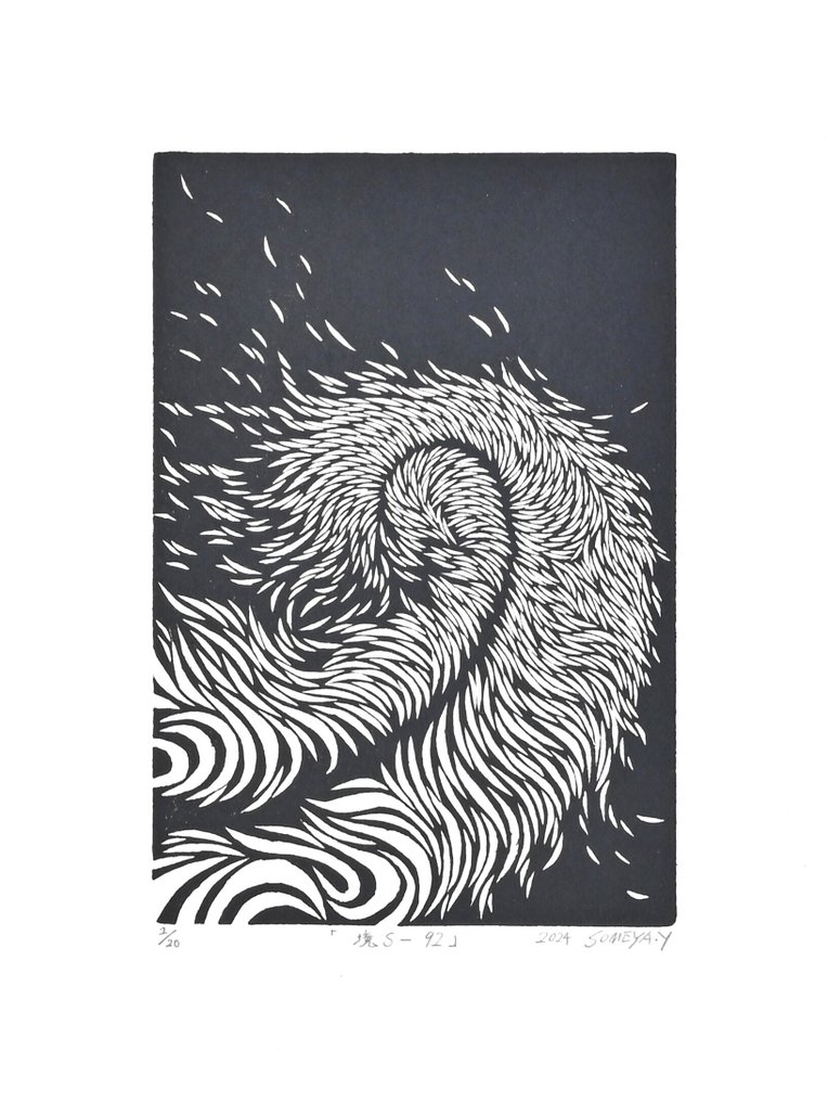 Border 127 (境 127) - Limited Edition 2/20 & Hand-Signed - Yoshiyuki Someya 染矢義之 (b 1968) - Japan #1.0